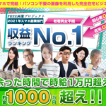 (特典終了しました)フリー画像プロジェクトFIP(新川哲也)のレビュー(インスタグラムで月7桁の報酬を稼ぐ)
