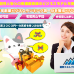 (特典終了しました)副業スキルプログラムFSP(上田俊二)のレビュー(時給3000円以上を稼ぐ)