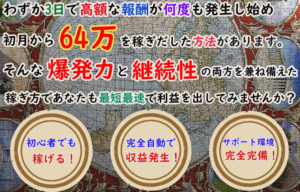 （特典終了しました）海外FXアフィリエイト最短最速攻略プロジェクト（こなた）のレビュー（IB（XM）報酬で稼ぐ）