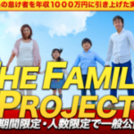 依田敏男さんのザ・ファミリープロジェクト(TFP)は詐欺?(EAで稼ぐのであればスコーピオン)