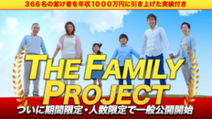依田敏男さんのザ・ファミリープロジェクト(TFP)は詐欺?(EAで稼ぐのであればスコーピオン)