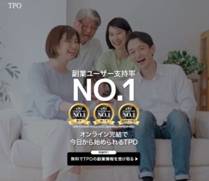 川島将司のさんのTPO副業の評判は？（投資ではなく競馬で稼ぐ）
