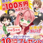 スマホふくぎょうのおしごとの評価は？（スマホで安全なお仕事はあるの？）