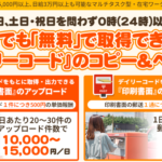 マルチタスク型在宅ワークトレースTBC(鈴木美佐子・山本拓弥)のレビュー(スマホのみで時給5000円)