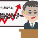 FXコウスケ「ブライトネス」の評判は?(毎週5万円の利益は嘘?)
